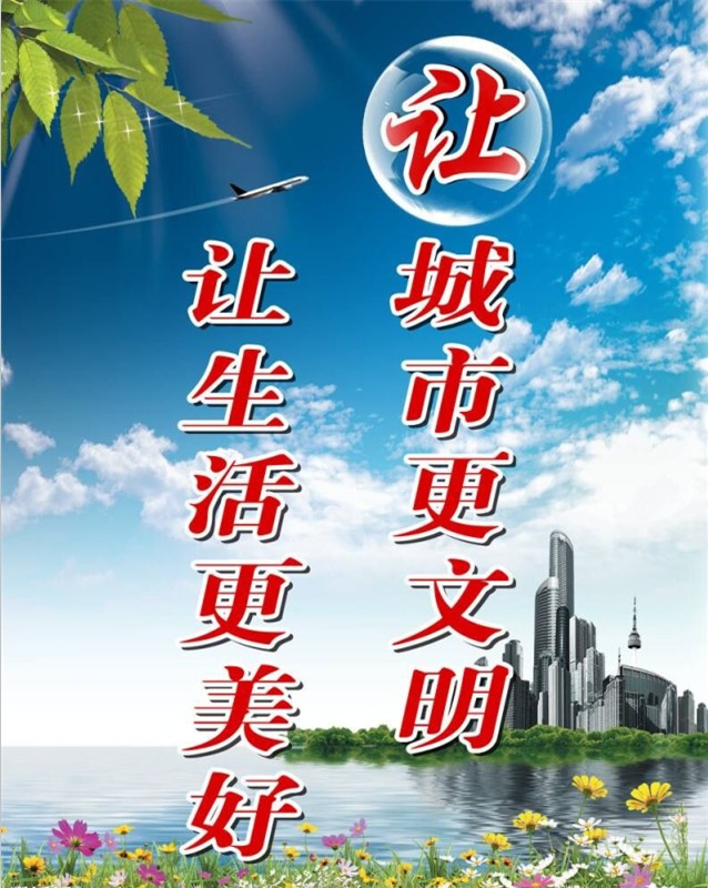 助推創(chuàng)城——中都投資志愿服務(wù)隊(duì)在行動(dòng)