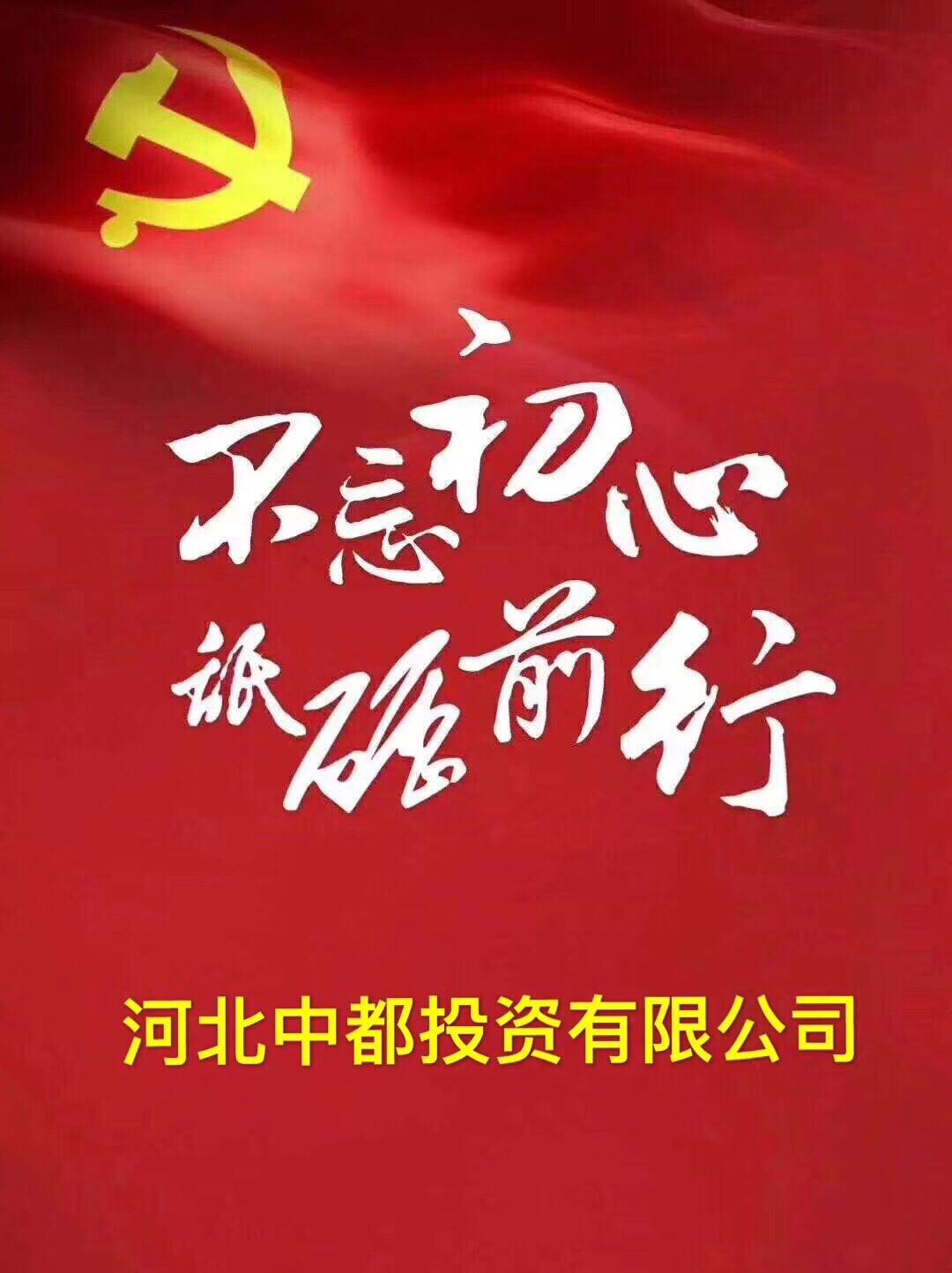 集團召開黨委理論學習中心組會議學習貫徹黨的十九屆四中全會精神