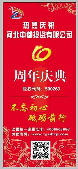 中都投資集團成功召開2020年中總結(jié)會