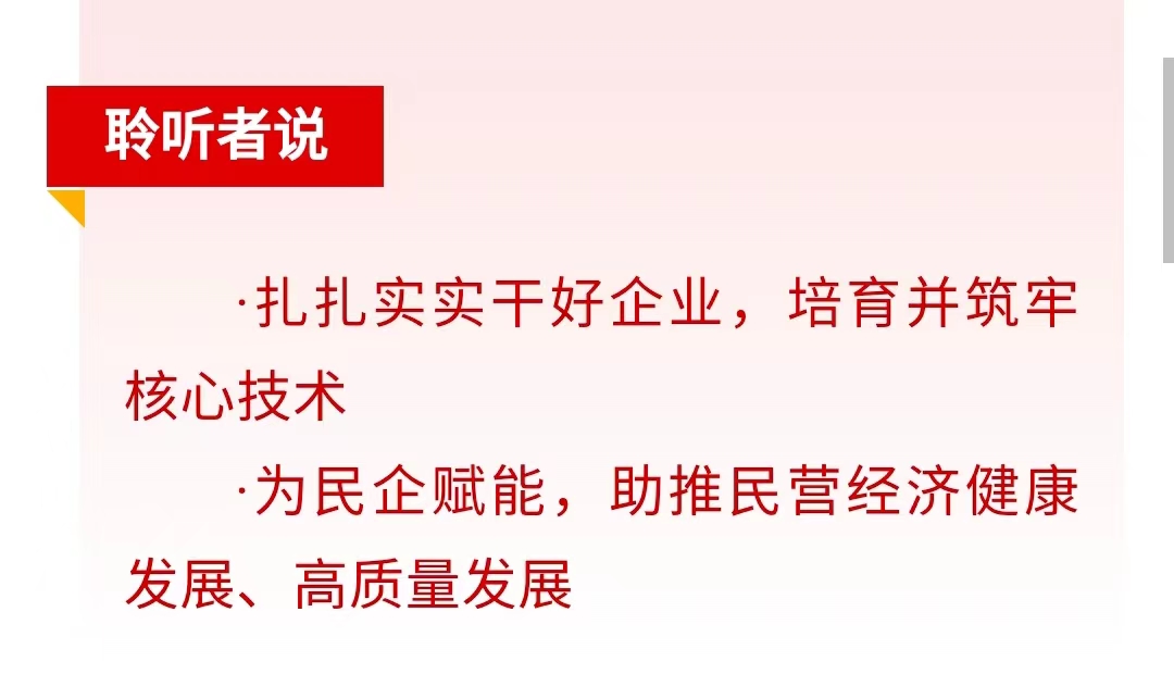 習聲回響｜輕裝上陣、大膽發(fā)展，中都投資集團準備好了！?