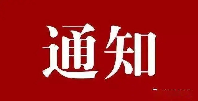 河北中都投資有限公司2023屆簽約畢業(yè)生報到須知